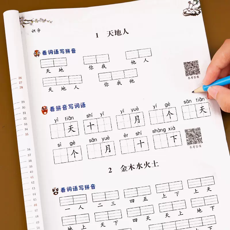 写汉字练习 新人首单立减十元 21年11月 淘宝海外