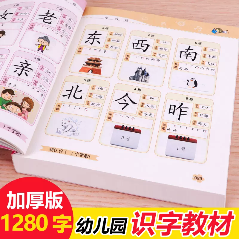 常用汉字 新人首单立减十元 21年11月 淘宝海外