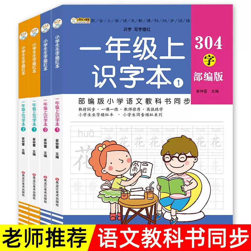 4年级看拼音写汉字 新人首单立减十元 21年11月 淘宝海外