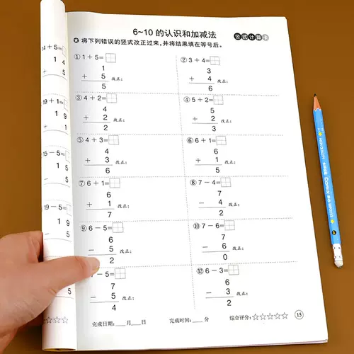 以内加减竖式计算 新人首单立减十元 22年2月 淘宝海外