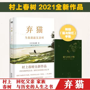 村上春樹新書 新人首單立減十元 22年11月 淘寶海外
