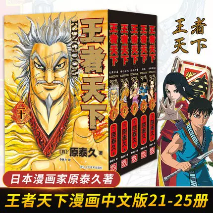 少年漫画书日本 新人首单立减十元 22年2月 淘宝海外