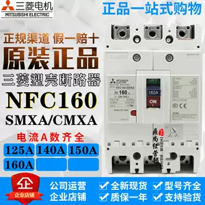 三菱150a - Top 500件三菱150a - 2023年10月更新- Taobao
