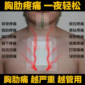 肋骨膏貼 新人首單立減十元 22年7月 淘寶海外