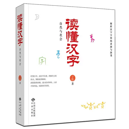 汉字与自然 新人首单立减十元 22年2月 淘宝海外