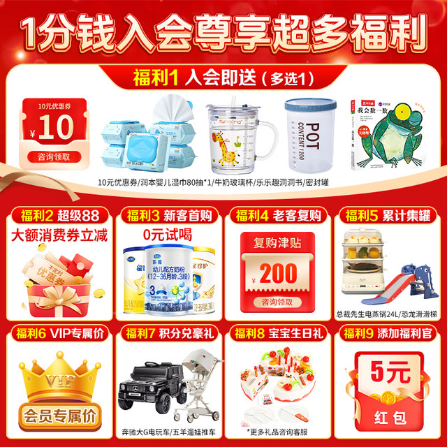 0 yuan try, repurchase and return full payment] Junlebao Tianshi milk powder 3 stages canned milk powder for children 170g