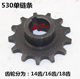 Electric tricycle 530 single chain plate sprocket chain motor wheel gear electric tricycle rear axle accessories