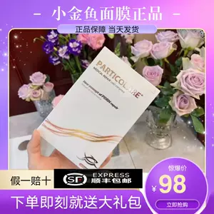 面膜三文鱼-新人首单立减十元-2022年11月|淘宝海外