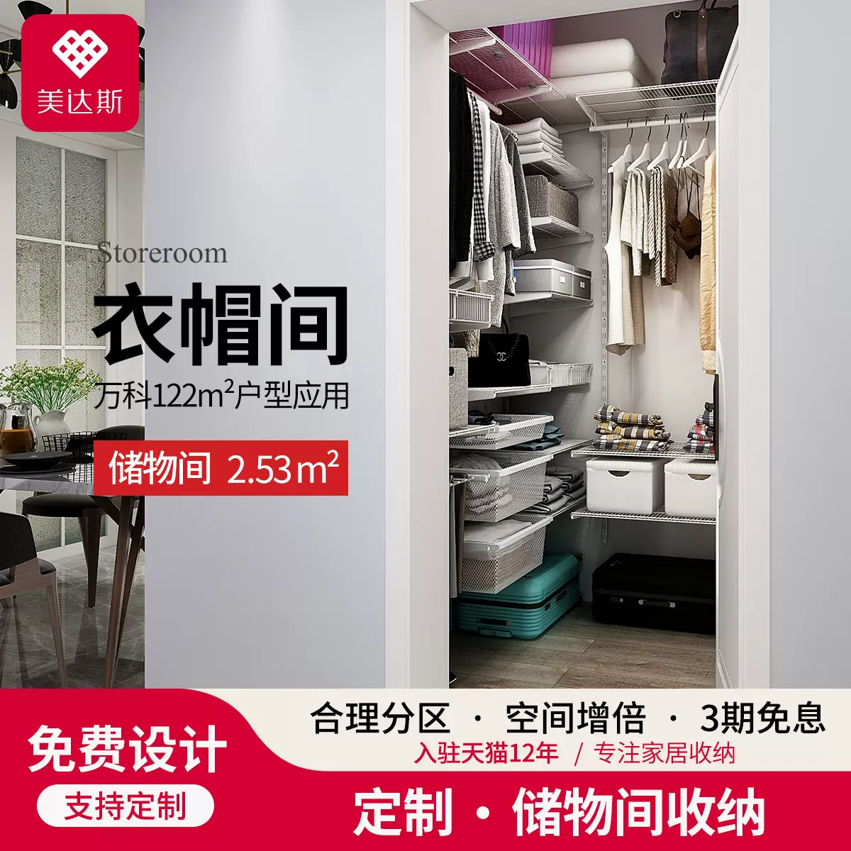 衣柜分层隔板金属 新人首单立减十元 2021年12月 淘宝海外