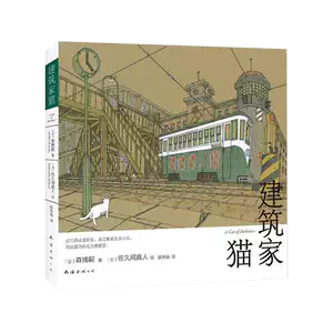建筑家猫 新人首单立减十元 22年3月 淘宝海外