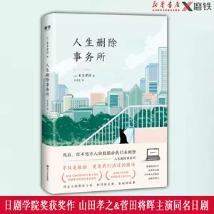 山田孝之 新人首单立减十元 22年4月 淘宝海外