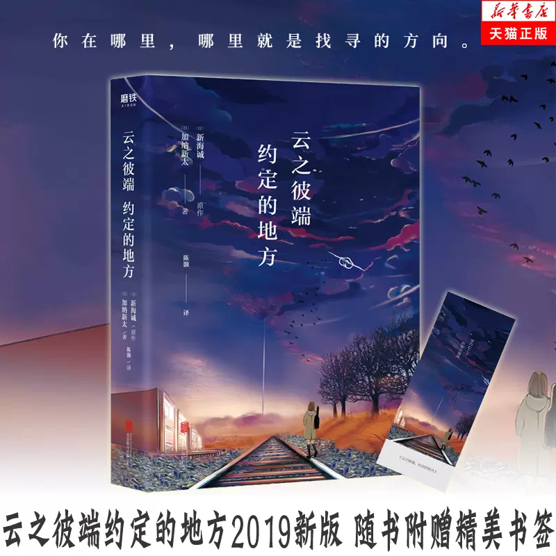 星之声小说 新人首单立减十元 2021年12月 淘宝海外
