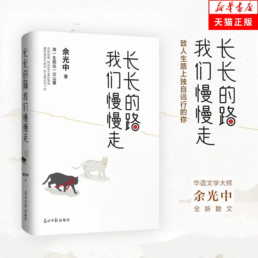 长长的路我们慢慢走 新人首单立减十元 2021年12月 淘宝海外