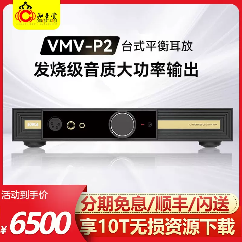 SMSL双木三林VMV D2R解码器MQA DAC台式hifi发烧P2全平衡耳放XMOS-Taobao
