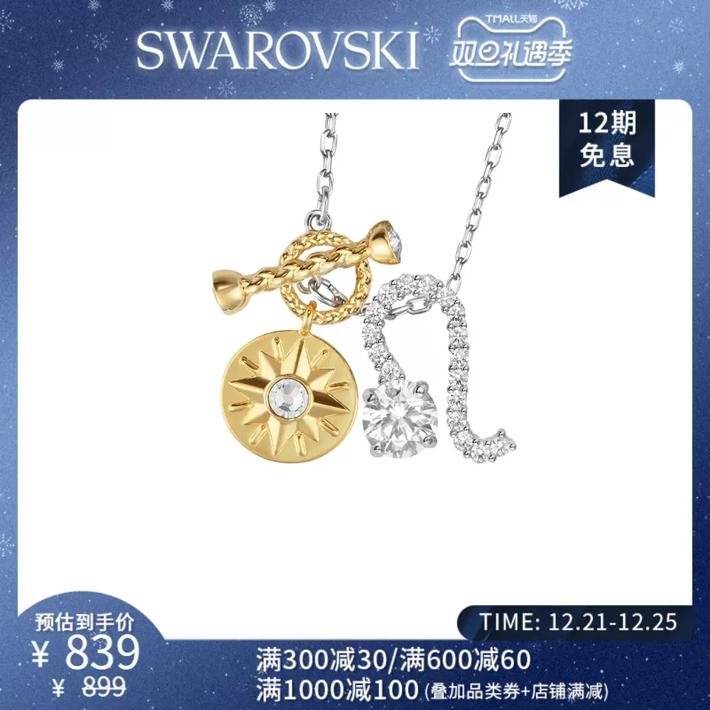 星座狮子座 新人首单立减十元 21年12月 淘宝海外 星座狮子座 新人首单立减十元 21年12月 淘宝海外