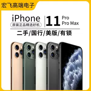 iphone11pro美版二手- Top 50件iphone11pro美版二手- 2023年8月更新