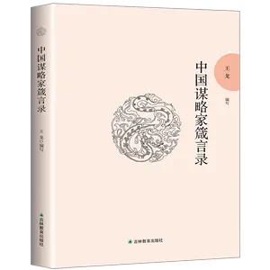 名言录 新人首单立减十元 22年6月 淘宝海外