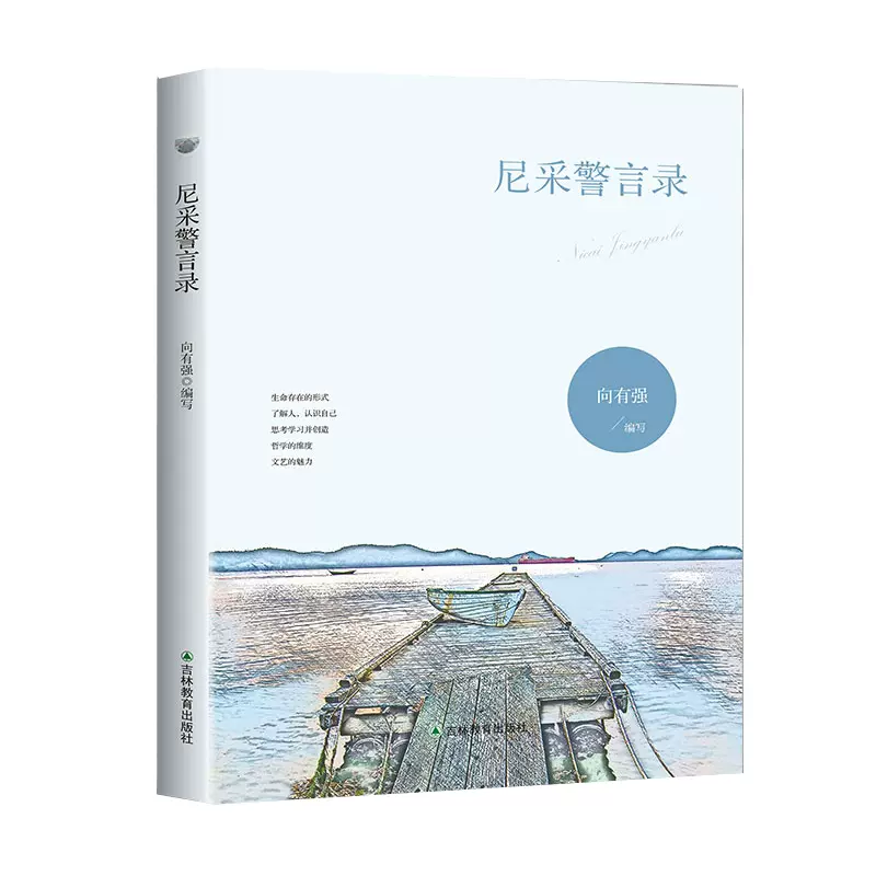 名人名言集 新人首单立减十元 21年11月 淘宝海外