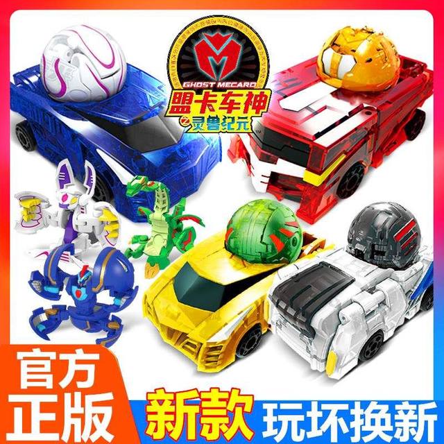 Magical Adventures Spirit Beast Era Alliance Truck God Transformation Vehicle Spirit Beast Ball Black Gold Great Sage Roaring Tiger King Thunder Flame Dragon
