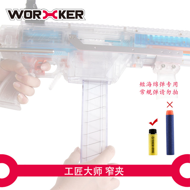 Master craftsman worker soft bullet gun toy sponge bullet short bullet 15 rounds dragon claw magazine narrow magazine neck