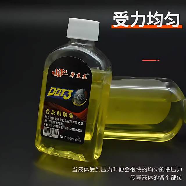Electric vehicle disc brake oil, motorcycle brake fluid, small bottle brake oil, tricycle upper and lower pump, disc brake brake fluid synthesis
