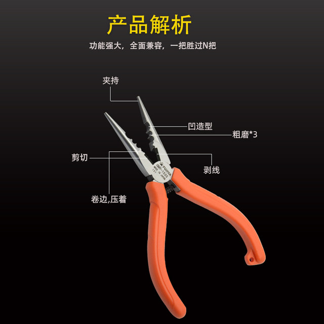 Japan's FUJIYA sharp-nosed pliers 5-inch multi-functional gardening and flower art sharp-nosed orchid wire shape pliers