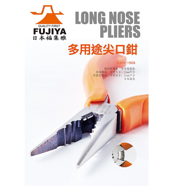 Japan's FUJIYA sharp-nosed pliers 5-inch multi-functional gardening and flower art sharp-nosed orchid wire shape pliers