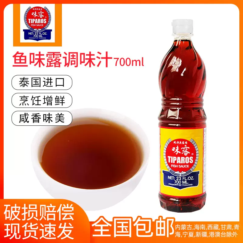 Tra Chang鱼露 金标签 泰国 进口食品188bet金宝搏滚球