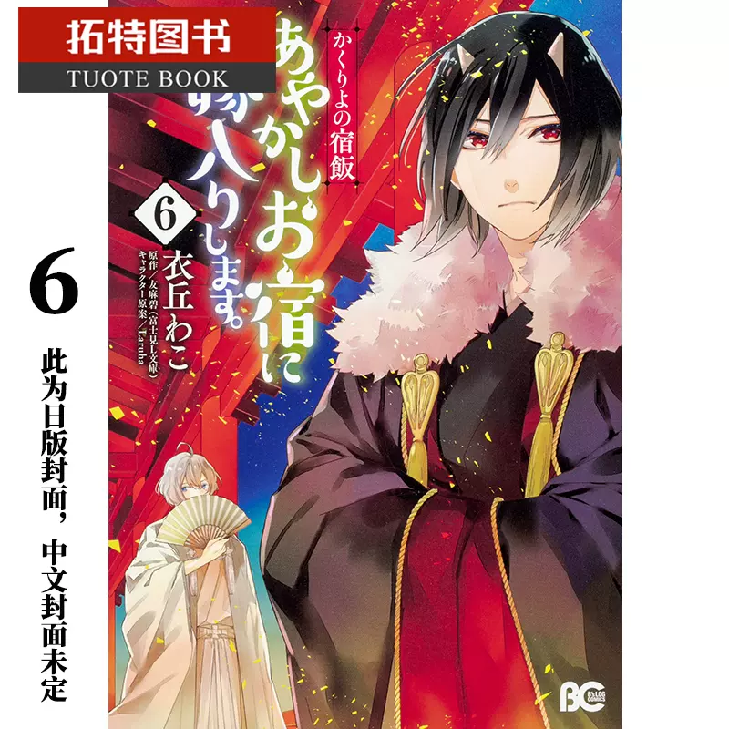麻料理台 新人首单立减十元 2021年11月 淘宝海外