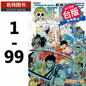 海贼王漫画全套 新人首单立减十元 22年3月 淘宝海外