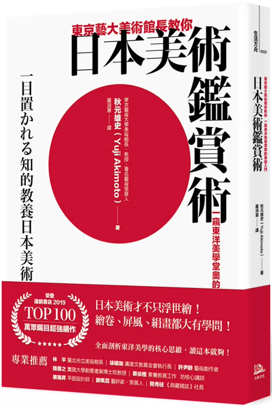 日本美术史 新人首单立减十元 2021年11月 淘宝海外