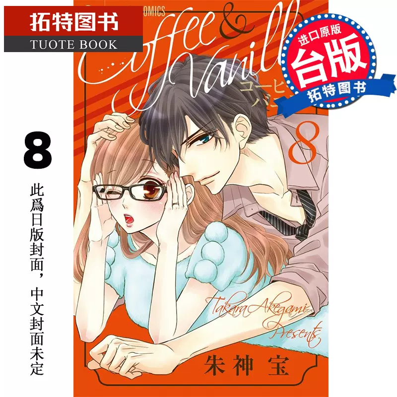 漫画书朱 新人首单立减十元 21年12月 淘宝海外