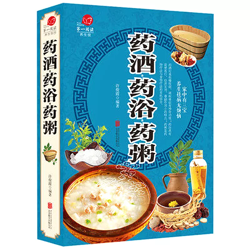 配方药膳汤 新人首单立减十元 2021年12月 淘宝海外
