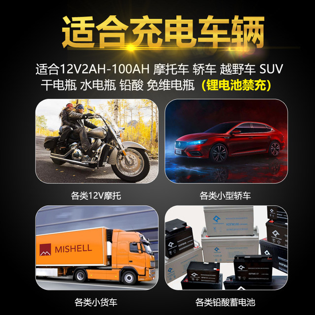 Car battery charger Pure copper 12v24V Voltic to Fix high -power truck fully automatic fast charger