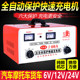 Car battery charger Pure copper 12v24V Voltic to Fix high -power truck fully automatic fast charger