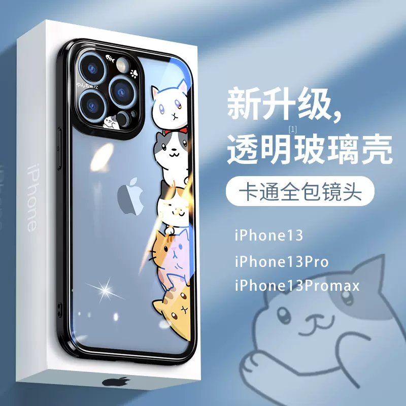 猫透明壳iphone 新人首单立减十元 21年11月 淘宝海外