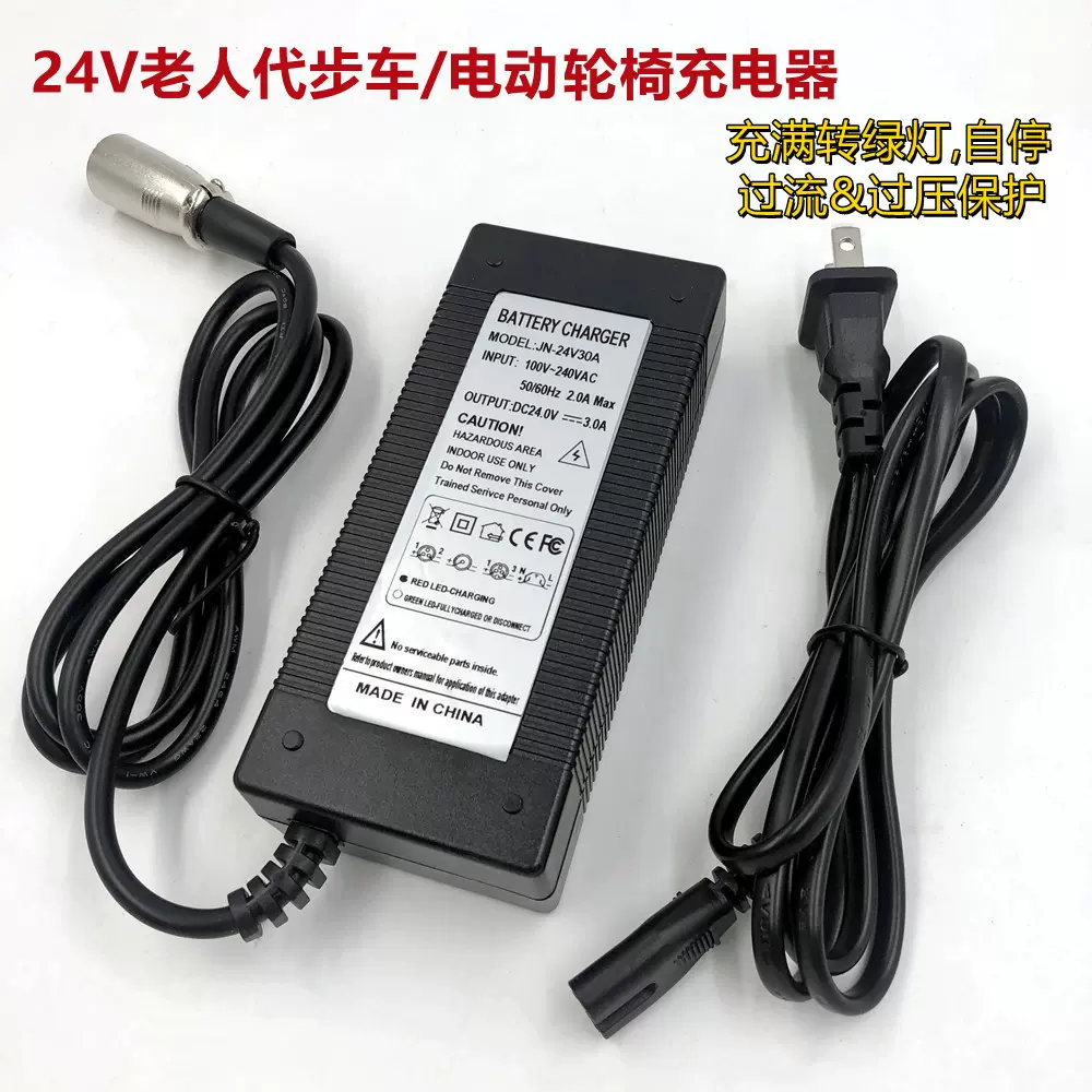 电动代步车充电器 新人首单立减十元 21年10月 淘宝海外