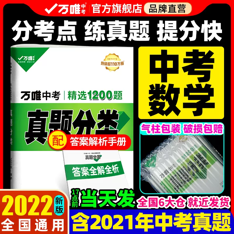 初三数学卷子 新人首单立减十元 21年11月 淘宝海外