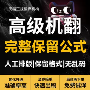 翻译中翻英 新人首单立减十元 22年4月 淘宝海外