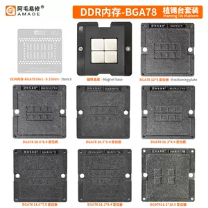 bga178 - Top 100件bga178 - 2023年11月更新- Taobao