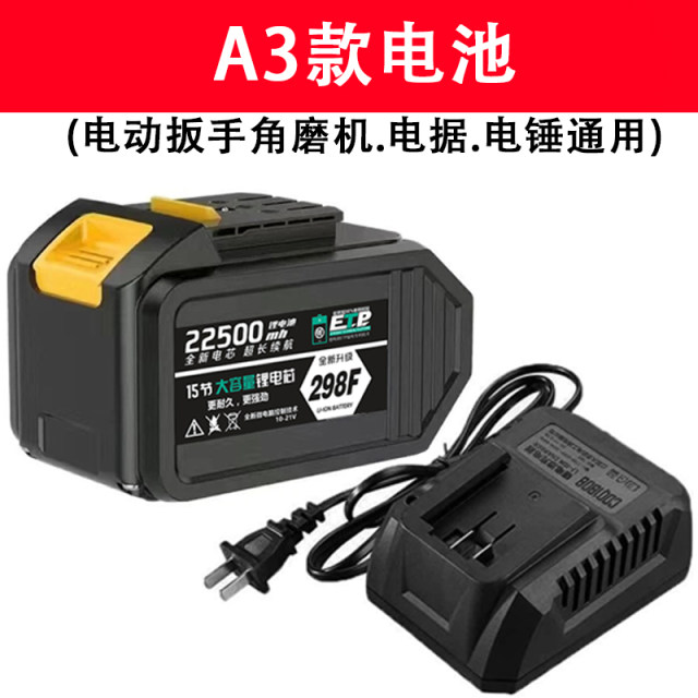Suitable for Dayi 2106 electric wrench 48F-88F-118F lithium battery angle grinder impact electric charge battery