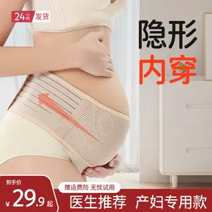 Core Baby Hugger Maternity Support Belt