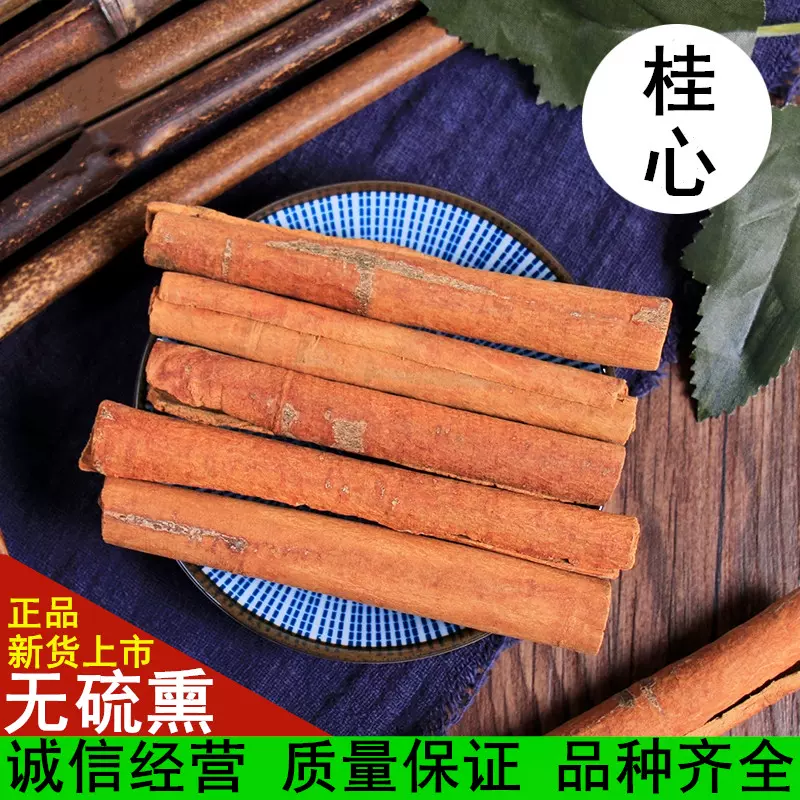 桂心粉 新人首单立减十元 2021年12月 淘宝海外