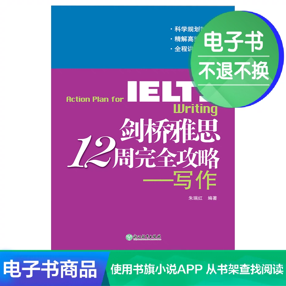 雅思剑桥电子 新人首单立减十元 2021年11月 淘宝海外