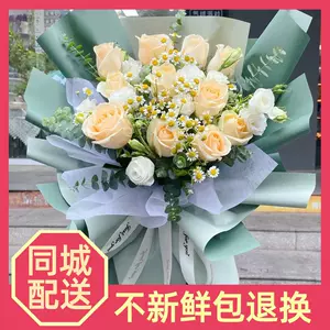 韩式花束情人节 新人首单立减十元 22年8月 淘宝海外