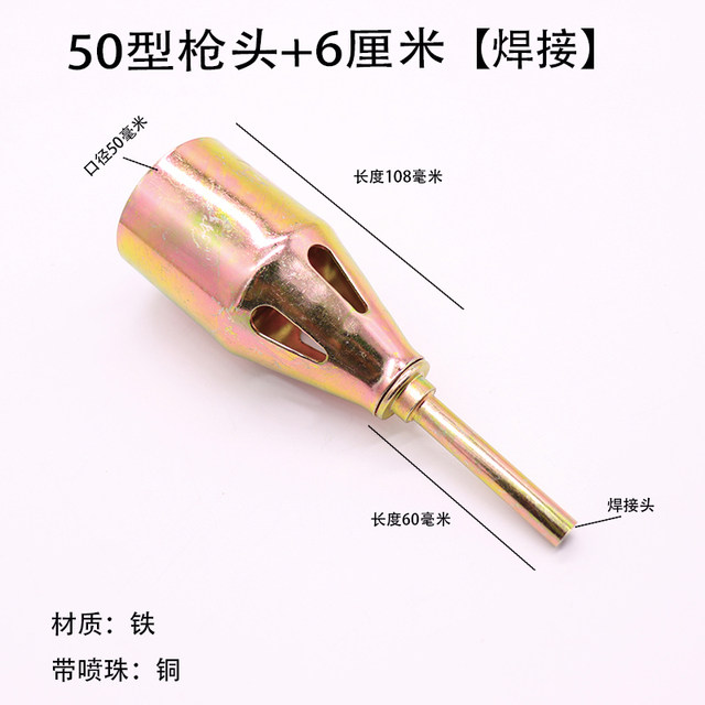 30-35-50 liquefied gas flame gun flame gun head with mesh gas flame gun head hot sale