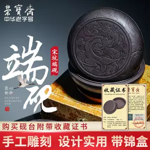 老砚台龙- Top 100件老砚台龙- 2023年11月更新- Taobao