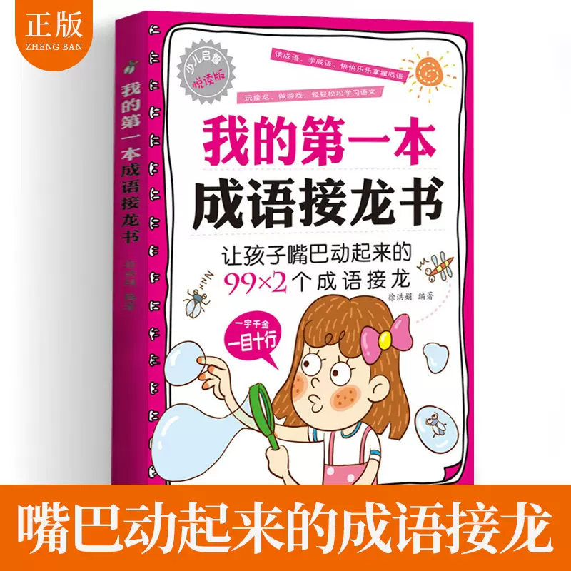 成语翻译 新人首单立减十元 21年11月 淘宝海外