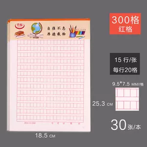 300格作文纸a4 Top 600件300格作文纸a4 23年2月更新 Taobao
