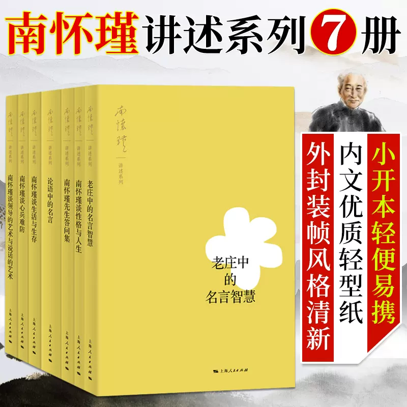 中国哲学名言 新人首单立减十元 21年12月 淘宝海外